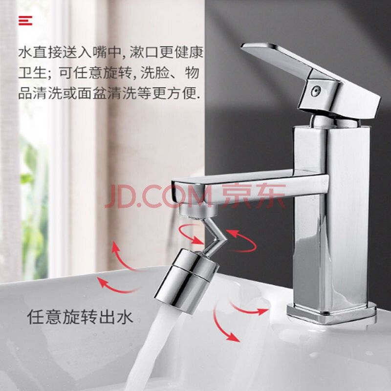 厕泡泡 720度可旋转万向水龙头，19.9元包邮（需用券）