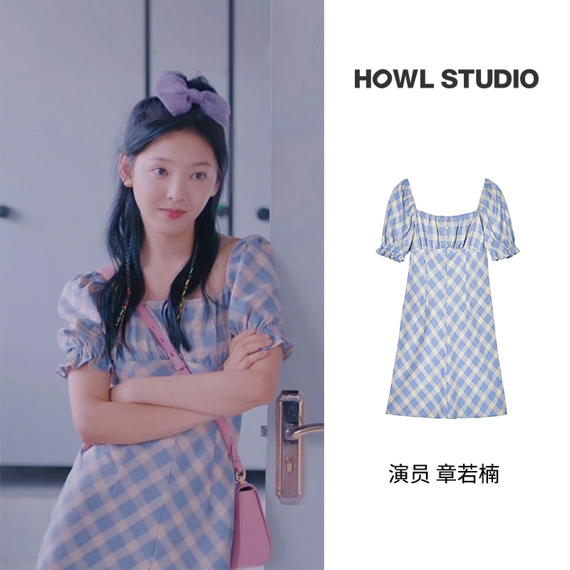 机智的上半场章若楠同款HOWLx 蓝色格纹露锁骨显瘦法式连衣裙