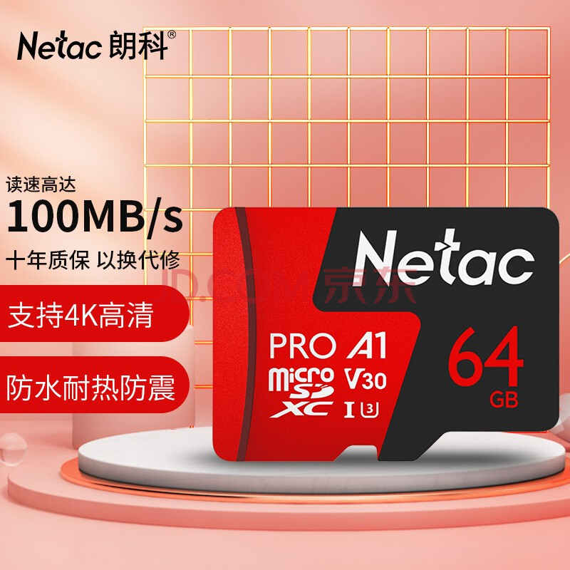 PLUS会员:Netac 朗科 P500 A1 U3 TF存储卡 64GB,24.8元 (需用券)