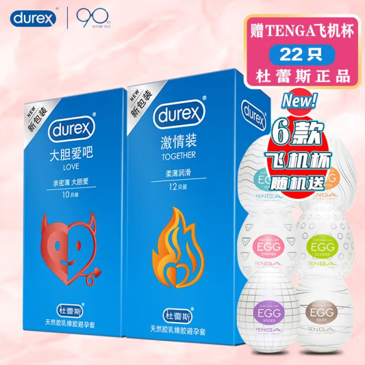 durex 杜蕾斯 大胆爱吧 安全套 22只(赠飞飞杯),32.9元 包邮(需用券,原价 72.9元)