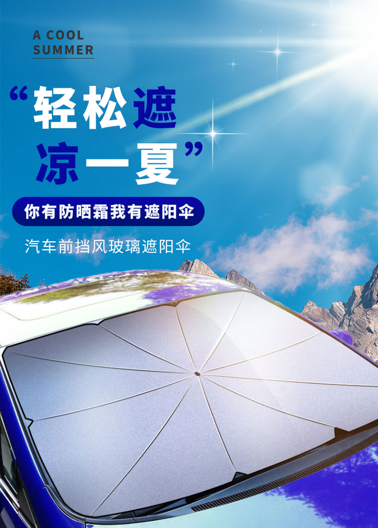 JIN DIAN GUANG NIAN 京典光年 汽车遮阳挡 (紧凑型、两厢车用),20.9元(需用券,原价59.9元)