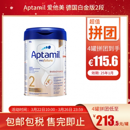 补货！Aptamil 爱他美 德国白金版 2段6个月起 800g 新包装， 两人团价€31.9（约￥235）