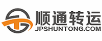顺通转运(日)资讯攻略,顺通转运(日)优惠券,顺通转运(日)优惠商品