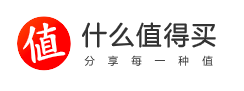 什么值得买资讯攻略,什么值得买优惠券,什么值得买优惠商品