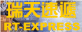 瑞天速递资讯攻略,瑞天速递优惠券,瑞天速递优惠商品
