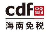 中免资讯攻略,中免优惠券,中免优惠商品
